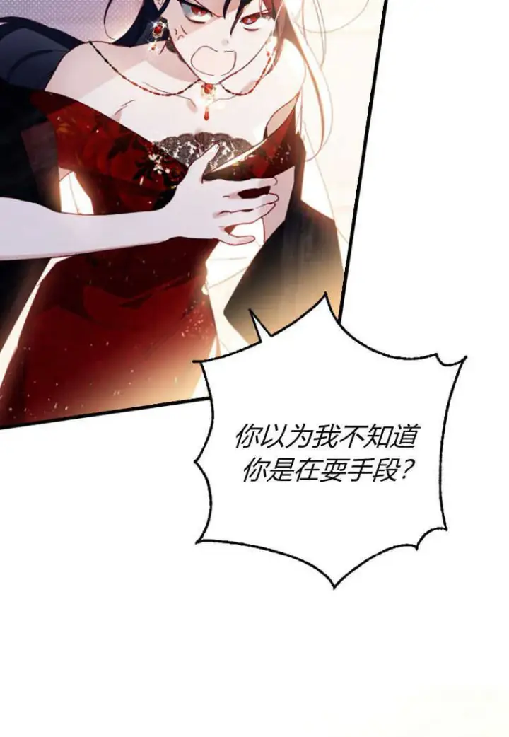 《砸钱养个未婚夫》第06话图6