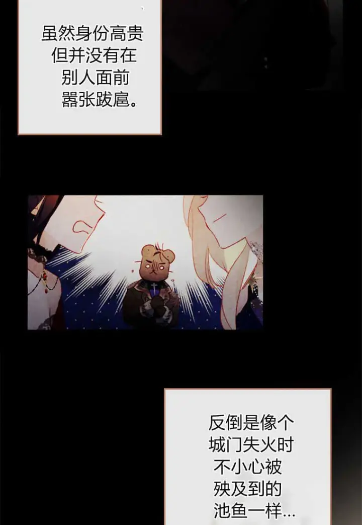 《砸钱养个未婚夫》第06话图65