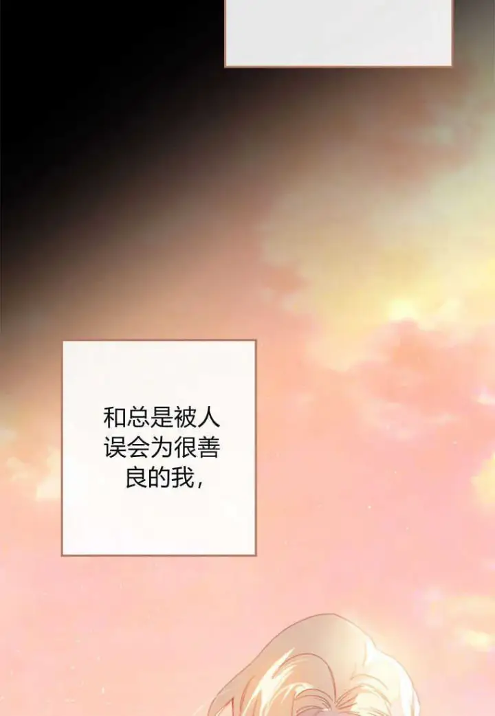 《砸钱养个未婚夫》第06话图66