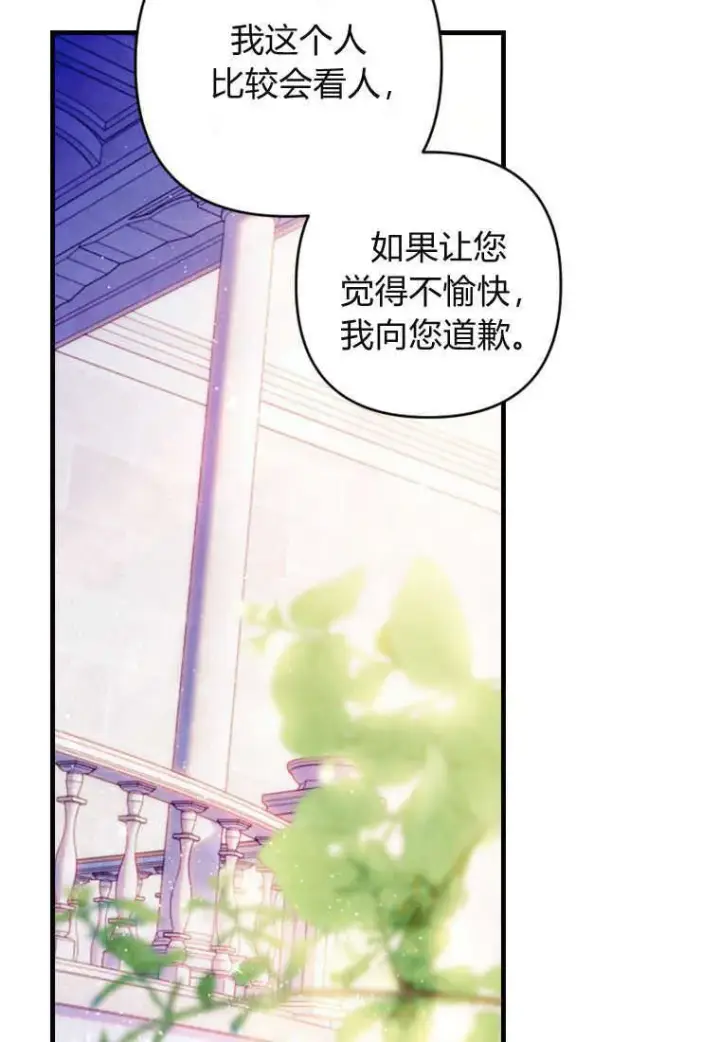 《砸钱养个未婚夫》第06话图78