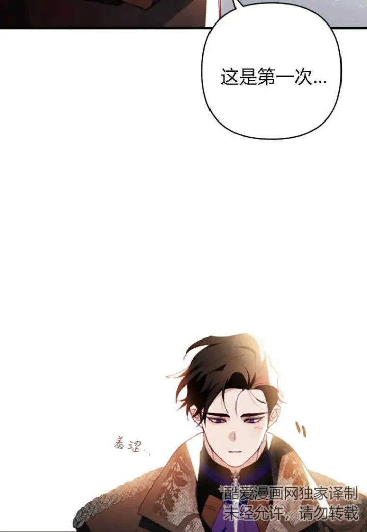 《砸钱养个未婚夫》第06话图80