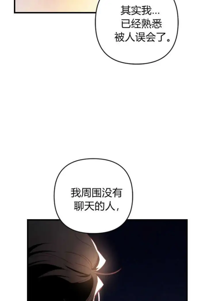 《砸钱养个未婚夫》第06话图83