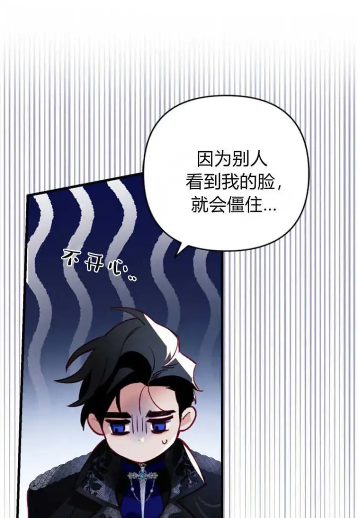 《砸钱养个未婚夫》第06话图95