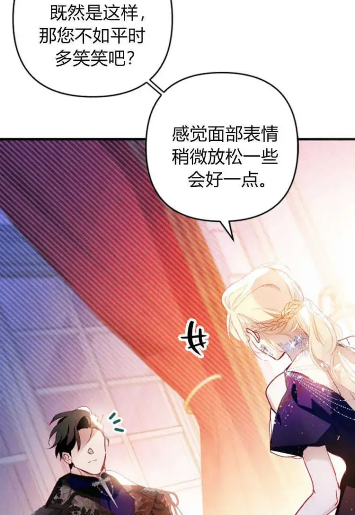 《砸钱养个未婚夫》第06话图97