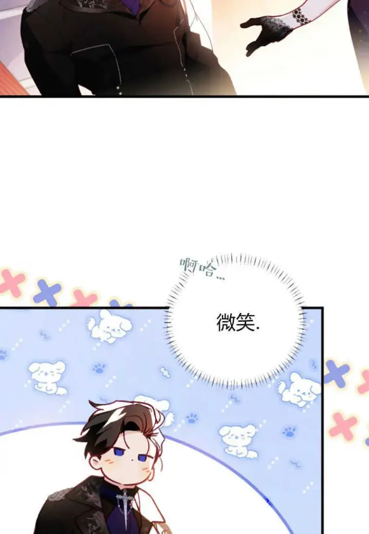 《砸钱养个未婚夫》第06话图98