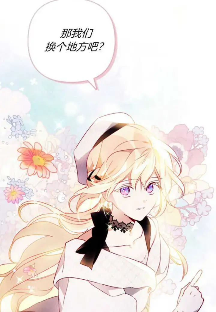 漫画《砸钱养个未婚夫》第07话第123张图