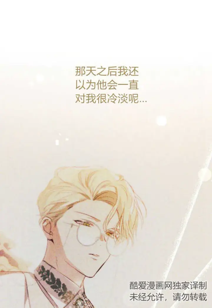 漫画《砸钱养个未婚夫》第07话第47张图