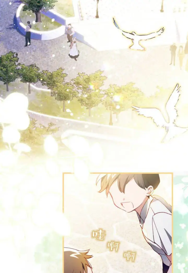 漫画《砸钱养个未婚夫》第07话第77张图
