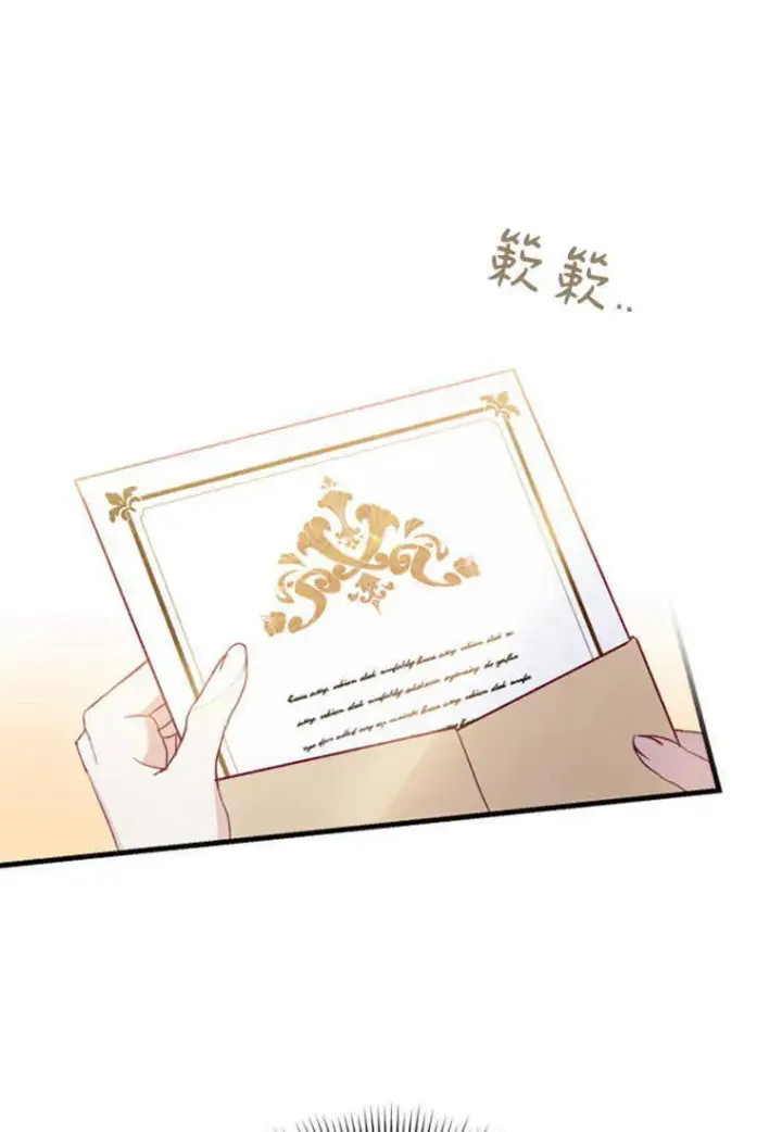 漫画《砸钱养个未婚夫》第08话第119张图