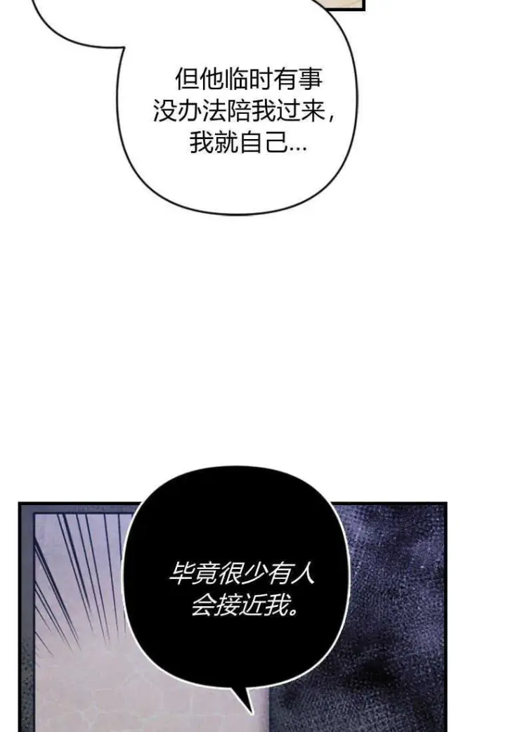 漫画《砸钱养个未婚夫》第08话第14张图