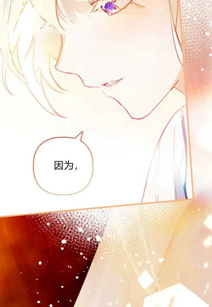 漫画《砸钱养个未婚夫》第08话第51张图