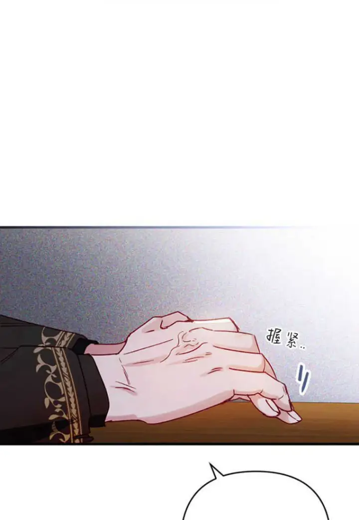 漫画《砸钱养个未婚夫》第08话第54张图
