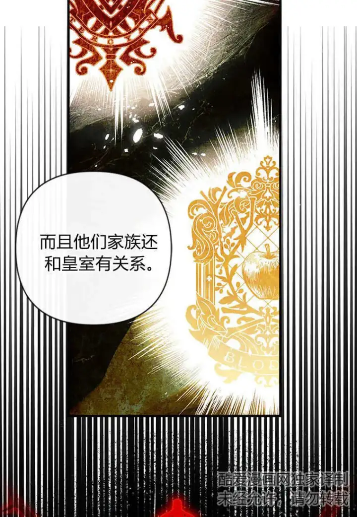 漫画《砸钱养个未婚夫》第08话第83张图