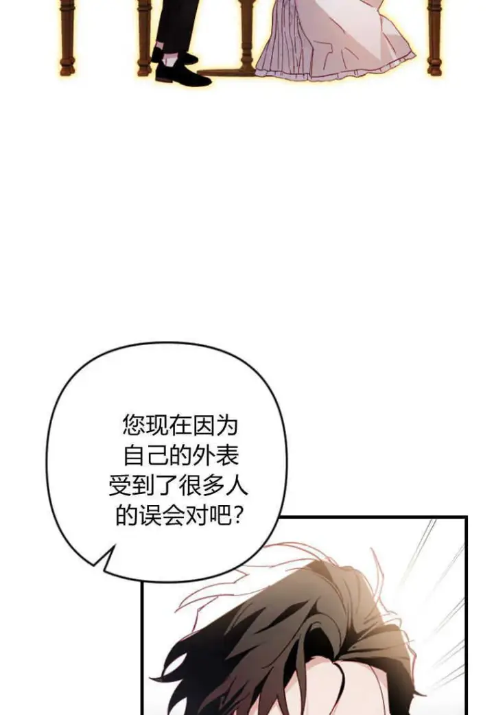 漫画《砸钱养个未婚夫》第09话第10张图