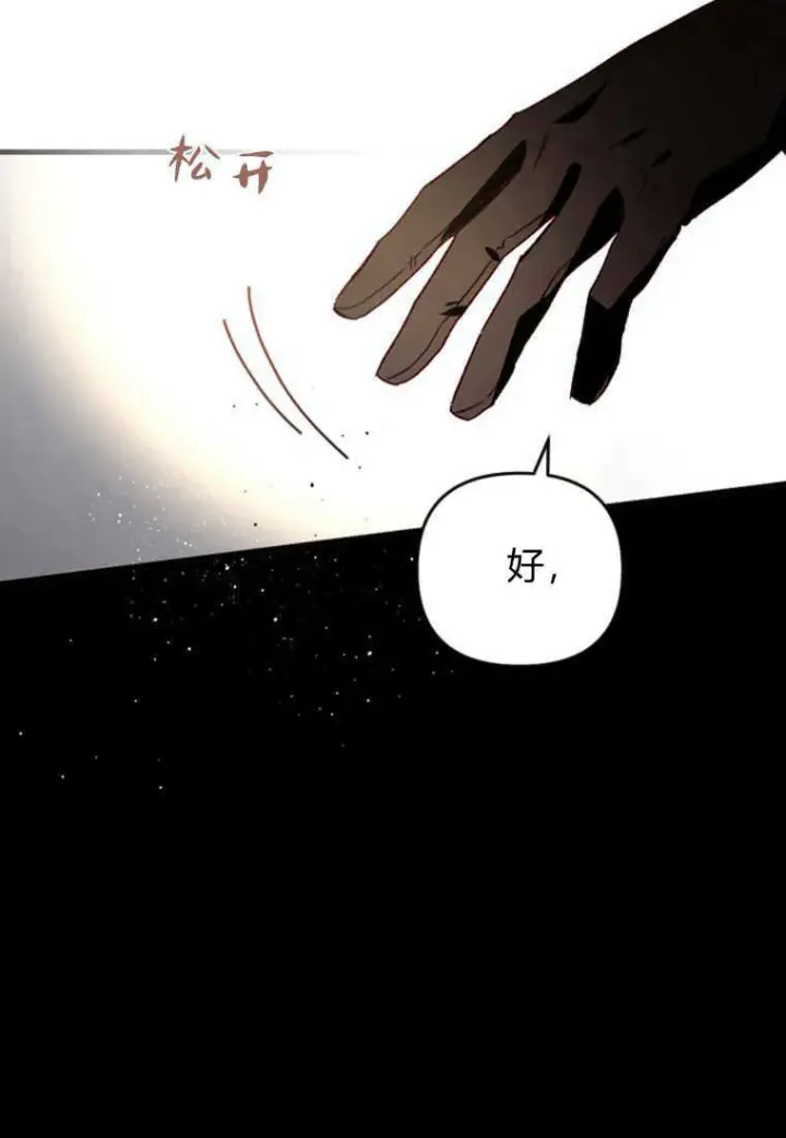 漫画《砸钱养个未婚夫》第09话第104张图