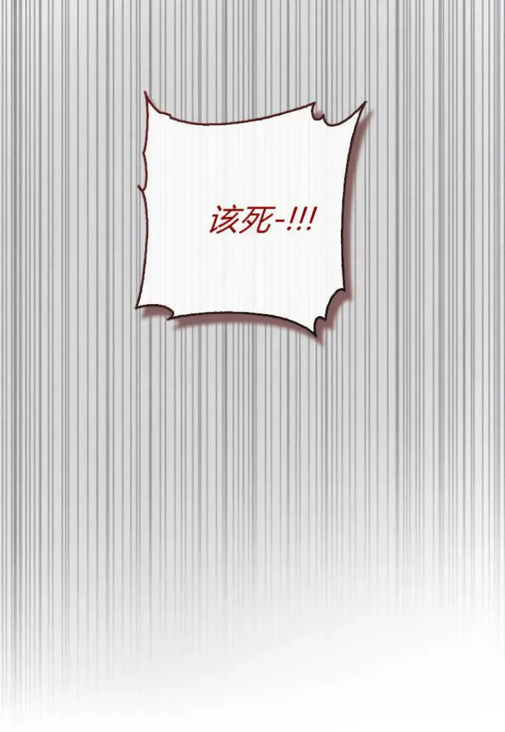 漫画《砸钱养个未婚夫》第09话第108张图