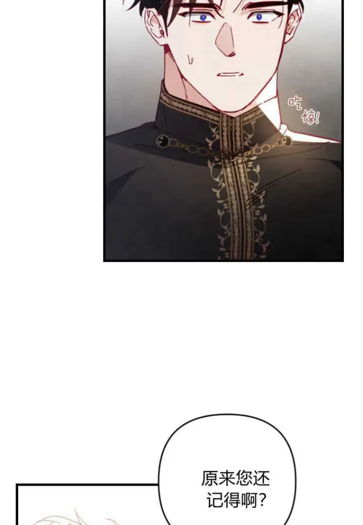 漫画《砸钱养个未婚夫》第09话第11张图