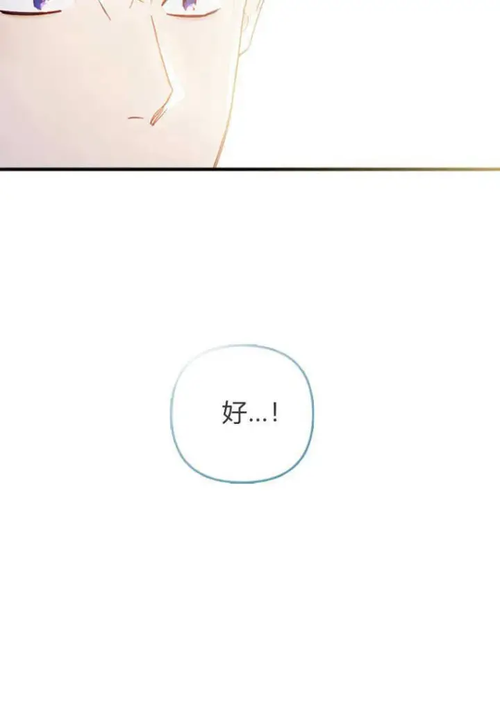 漫画《砸钱养个未婚夫》第09话第18张图