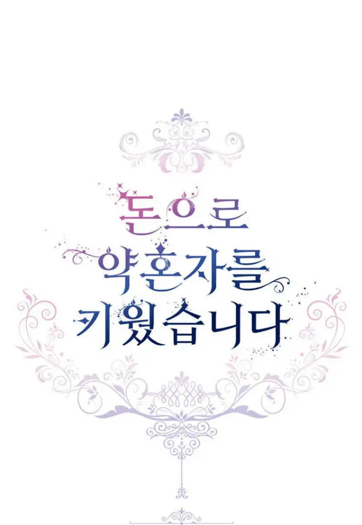 漫画《砸钱养个未婚夫》第09话第19张图