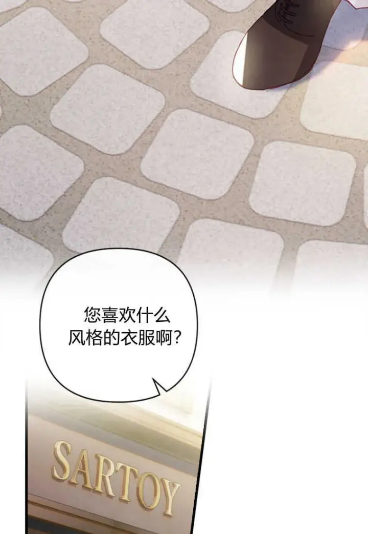 漫画《砸钱养个未婚夫》第09话第22张图