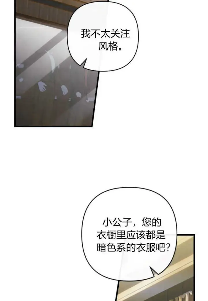 漫画《砸钱养个未婚夫》第09话第23张图