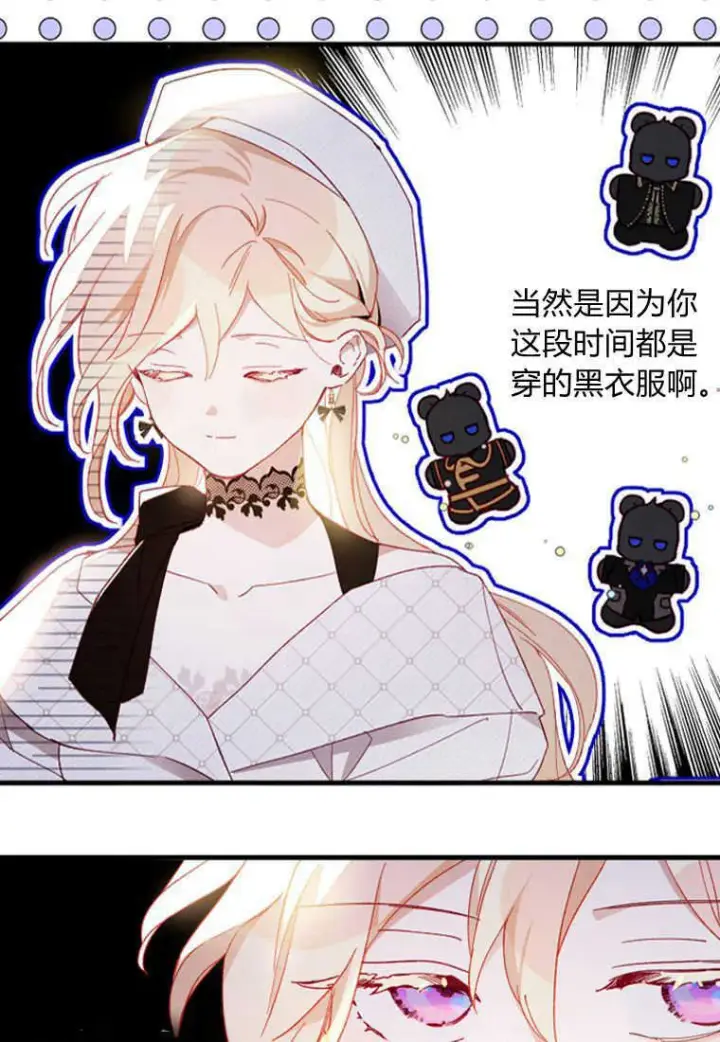 漫画《砸钱养个未婚夫》第09话第25张图