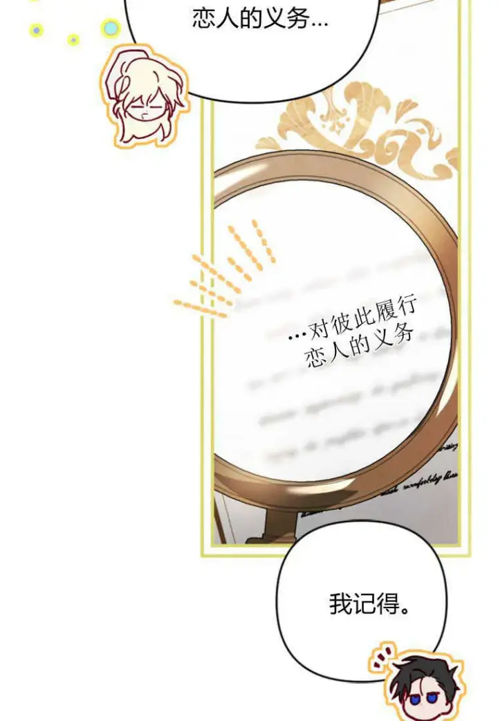 漫画《砸钱养个未婚夫》第09话第28张图