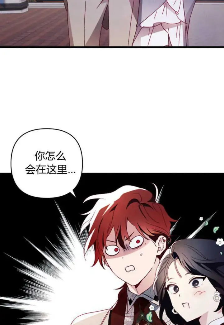 漫画《砸钱养个未婚夫》第09话第37张图