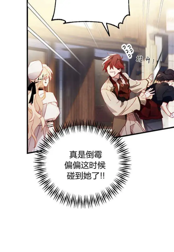 漫画《砸钱养个未婚夫》第09话第39张图