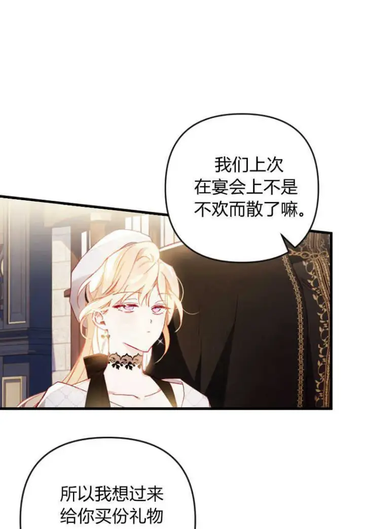 漫画《砸钱养个未婚夫》第09话第40张图
