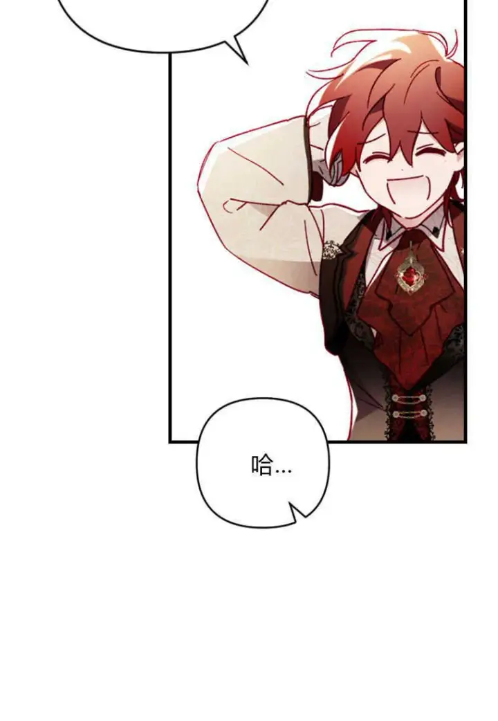 漫画《砸钱养个未婚夫》第09话第42张图