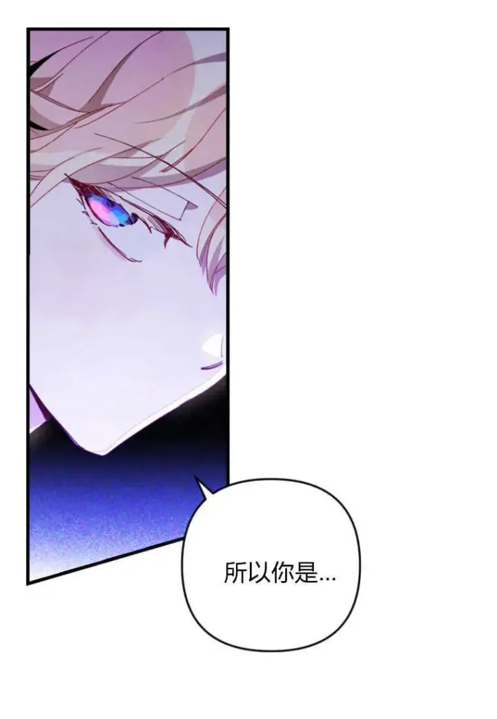 漫画《砸钱养个未婚夫》第09话第43张图
