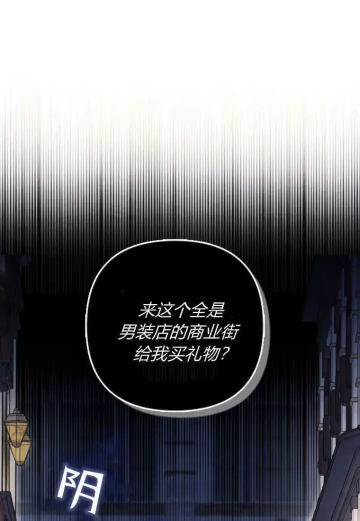 漫画《砸钱养个未婚夫》第09话第44张图