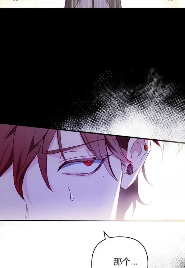 漫画《砸钱养个未婚夫》第09话第46张图