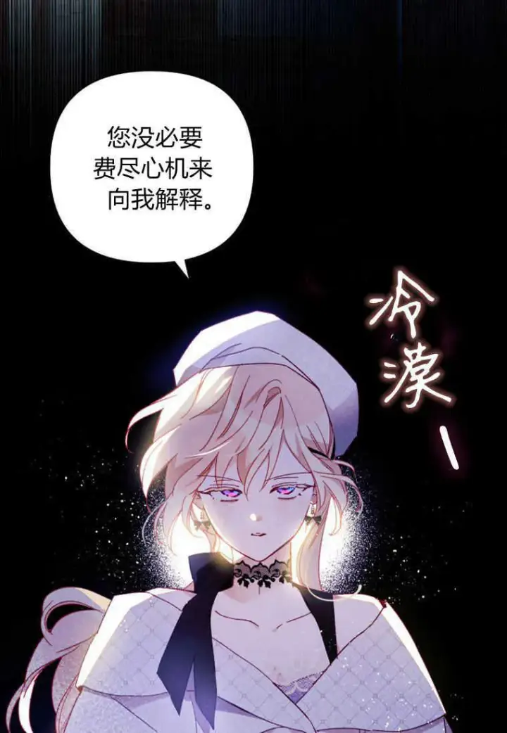 漫画《砸钱养个未婚夫》第09话第50张图