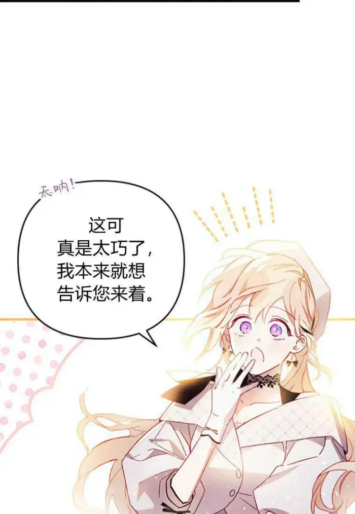 漫画《砸钱养个未婚夫》第09话第55张图