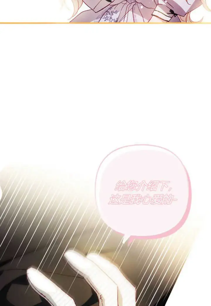 漫画《砸钱养个未婚夫》第09话第56张图