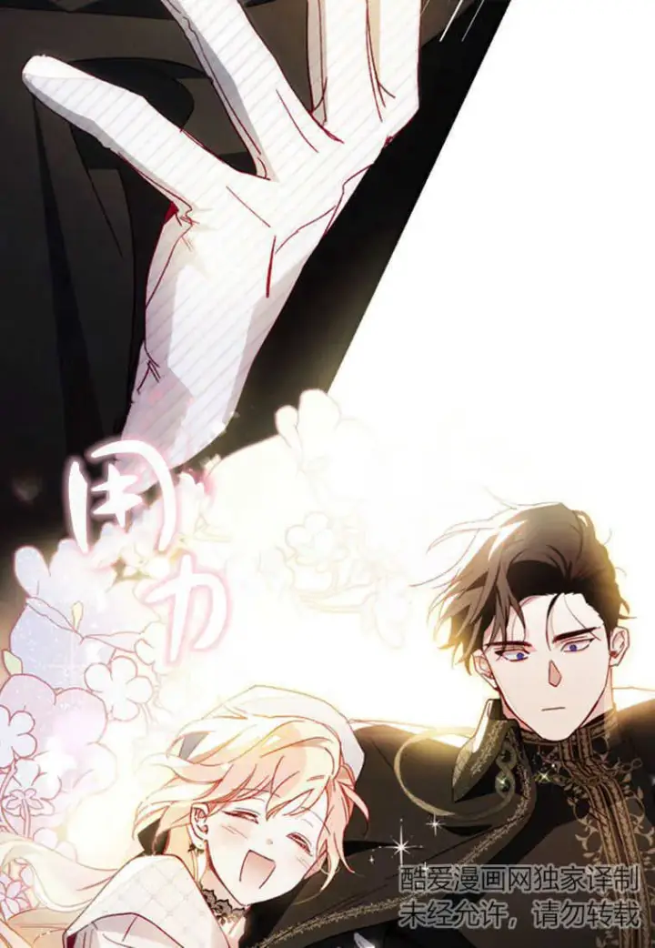 漫画《砸钱养个未婚夫》第09话第57张图