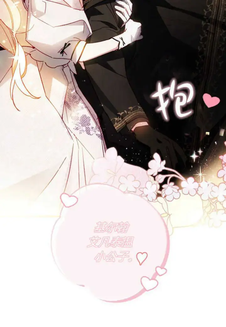 漫画《砸钱养个未婚夫》第09话第58张图