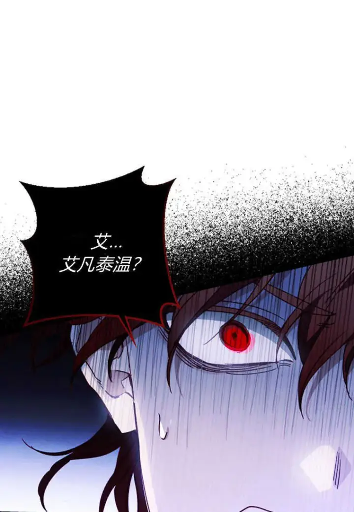漫画《砸钱养个未婚夫》第09话第59张图