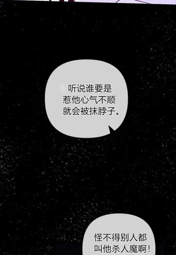 漫画《砸钱养个未婚夫》第09话第60张图