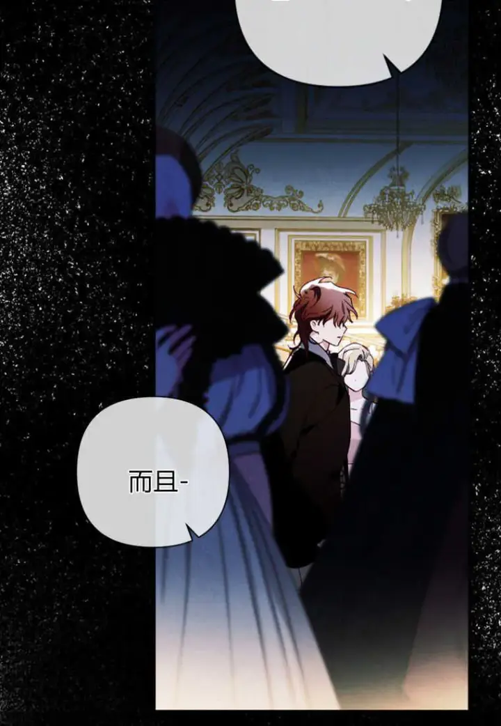 漫画《砸钱养个未婚夫》第09话第61张图