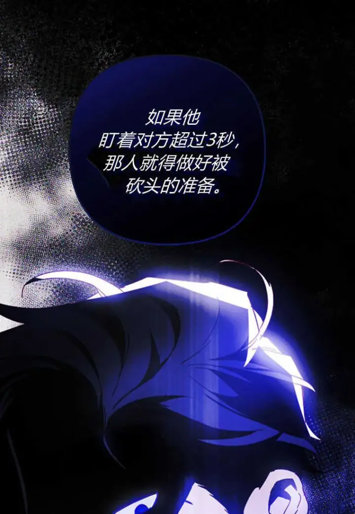 漫画《砸钱养个未婚夫》第09话第62张图