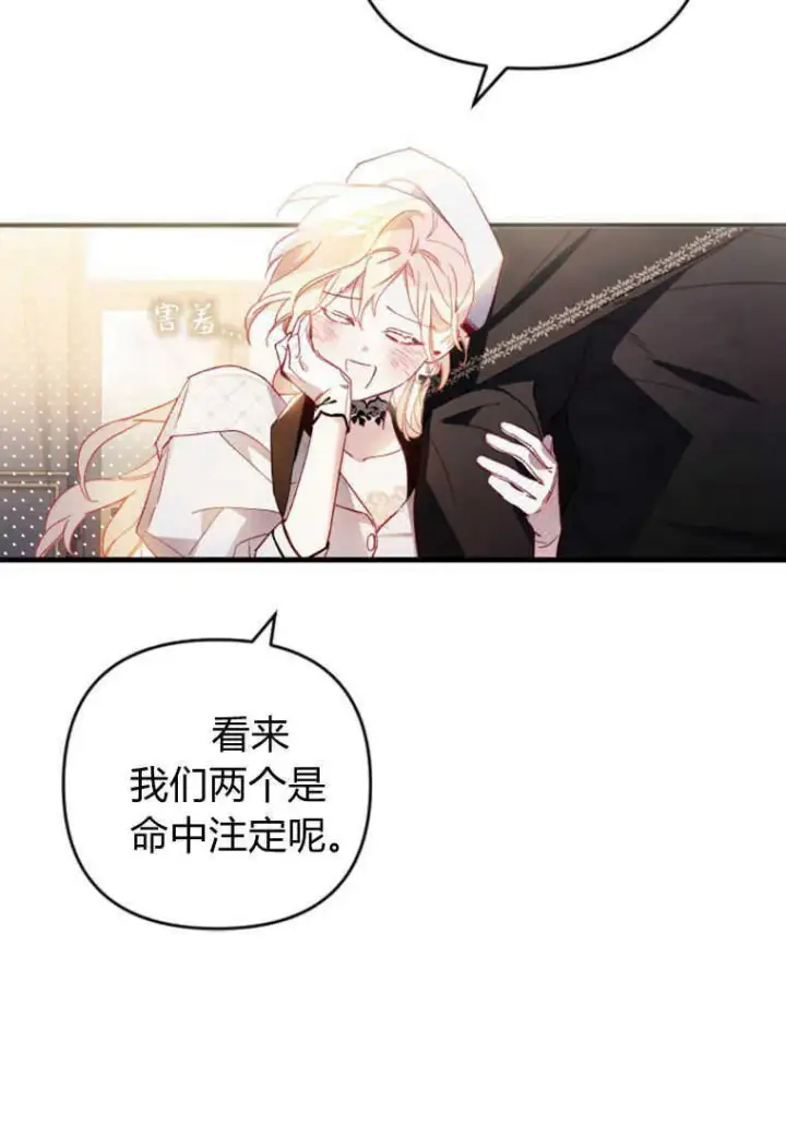 漫画《砸钱养个未婚夫》第09话第65张图
