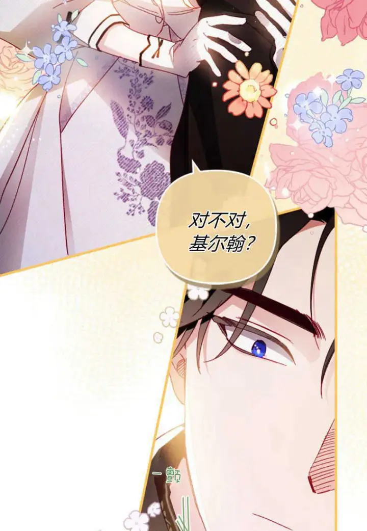 漫画《砸钱养个未婚夫》第09话第67张图