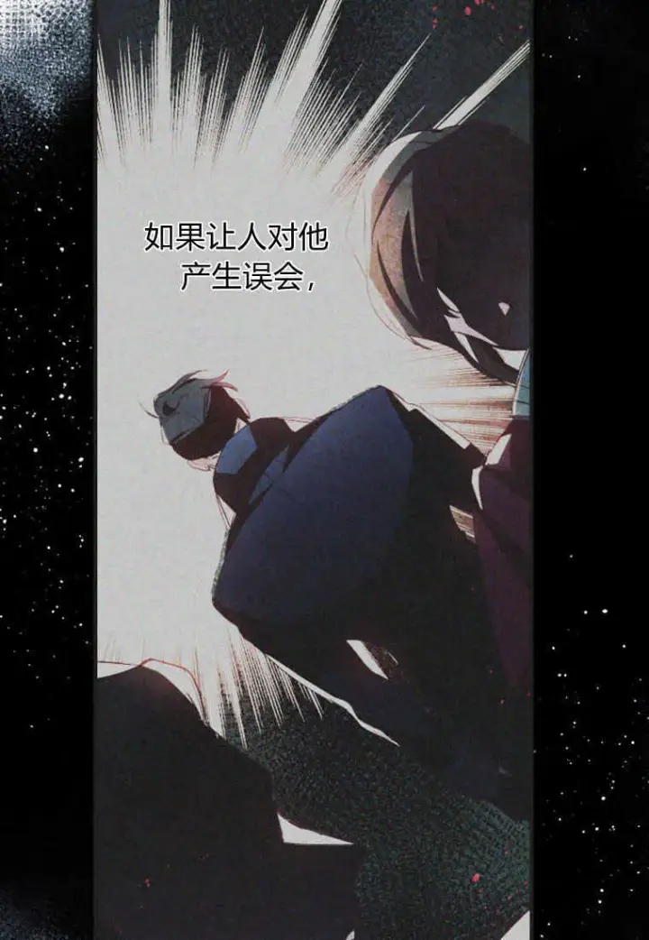 漫画《砸钱养个未婚夫》第09话第7张图