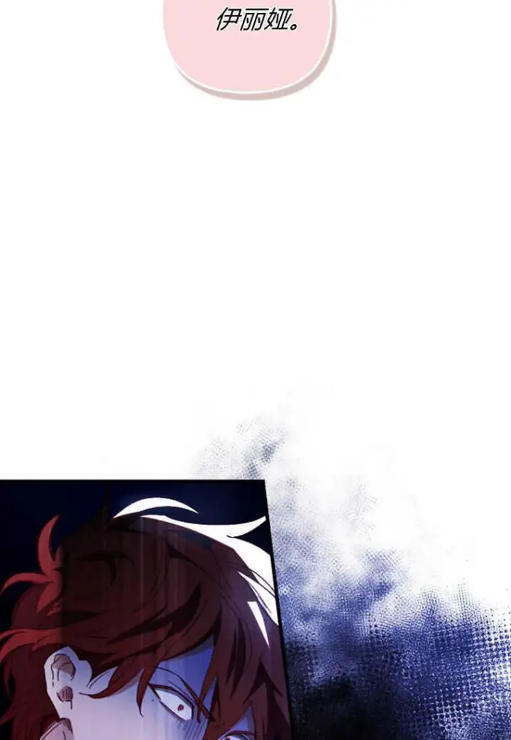 漫画《砸钱养个未婚夫》第09话第70张图