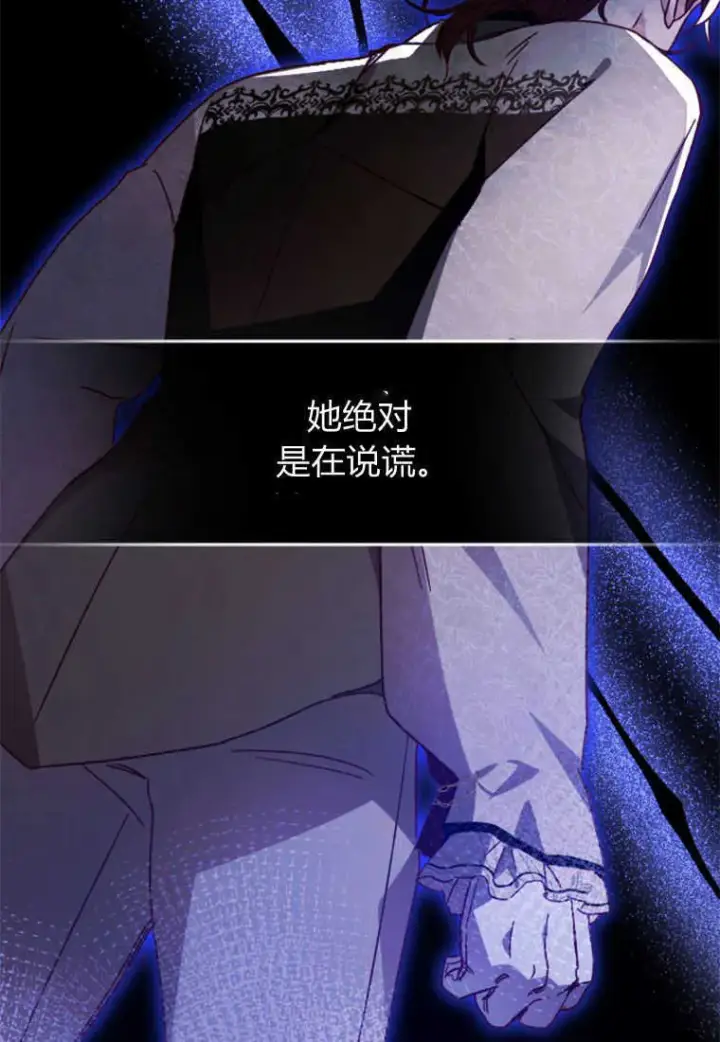漫画《砸钱养个未婚夫》第09话第74张图
