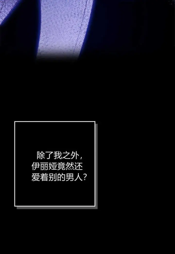 漫画《砸钱养个未婚夫》第09话第75张图