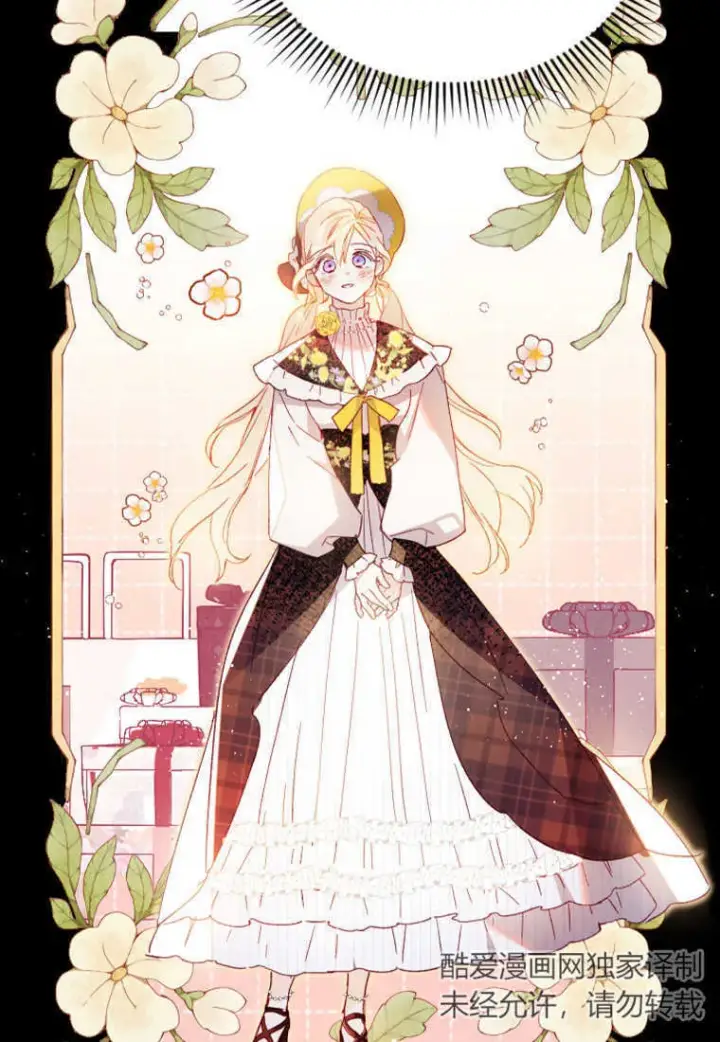 漫画《砸钱养个未婚夫》第09话第79张图